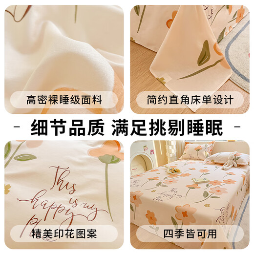 Mercury series home textile pure cotton bed sheet single piece 100 cotton 2024 new dormitory children single 1.5m quilt pillowcase bedding summer warm sun has been quality inspected