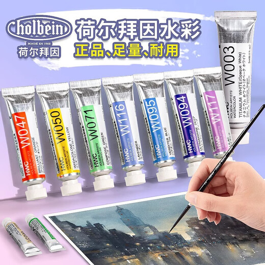 Holbein watercolor paint single tube artist grade transparent watercolor ink painting Chinese painting illustration pigment holbein full series (link 1) 065/265 earth green 15ml