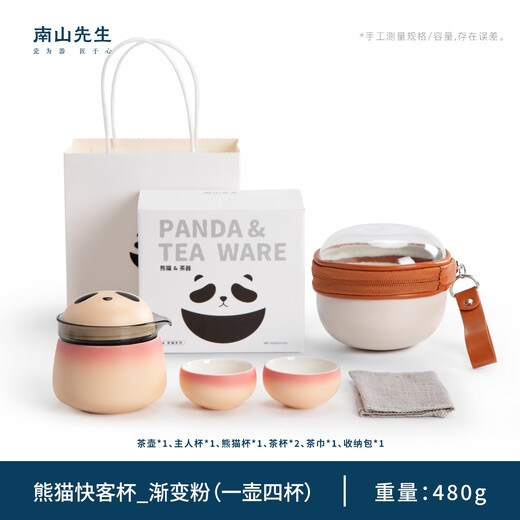 Mr. Nanshan Gradient Pink Panda Quick Cup One Pot Four Cups Chinese Style Outdoor Tea Set All-in-one Portable Storage Travel Tea Set