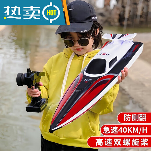 
He Jian, Mie Lanat, remote control speed boat, high-speed water net puller, remote control boat, children's charging boy toy boat model, Fiery Red + display stand + double scull speed 40km + 0mA, 1 rechargeable lithium battery life of 50 minutes