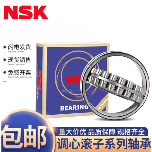 NSK spherical roller bearings 22205 22206 22207 22208 22209 22210 22211 others 22207CAE4 C3 copper retainer NSK original