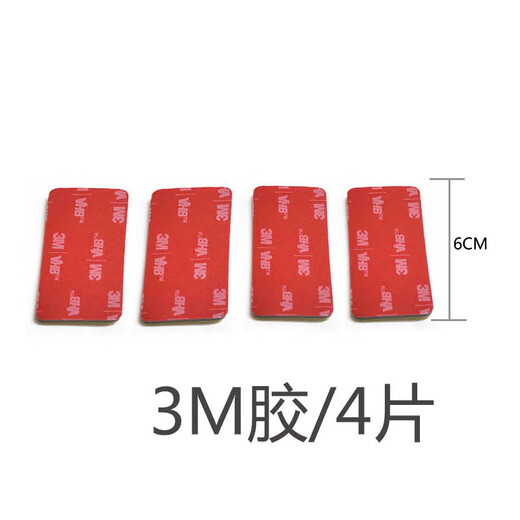 Banmero customized 3M glue for centered 360 bracket, J-seat quick-plug screw adapter, mobile phone clip, same-direction adjustment arm (6CM), 4 pieces of glue (for hinge bracket only)