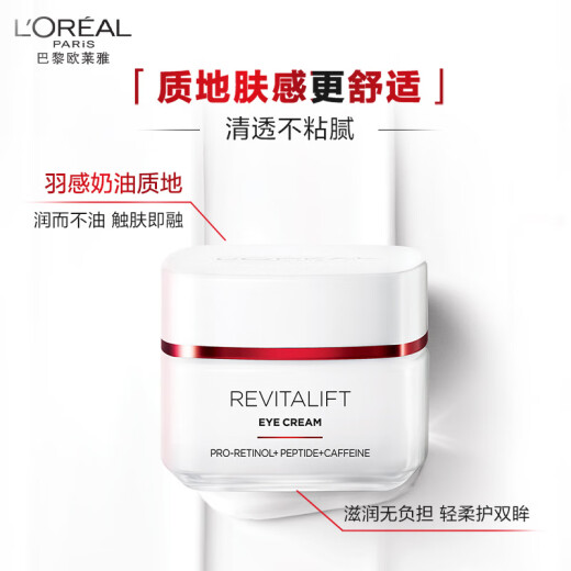 L'Oreal's new rejuvenating anti-wrinkle eye cream Retinol PRO fades fine lines and brightens eyes Mother's Day gift [lifting and firming] rejuvenating eye cream 15ml