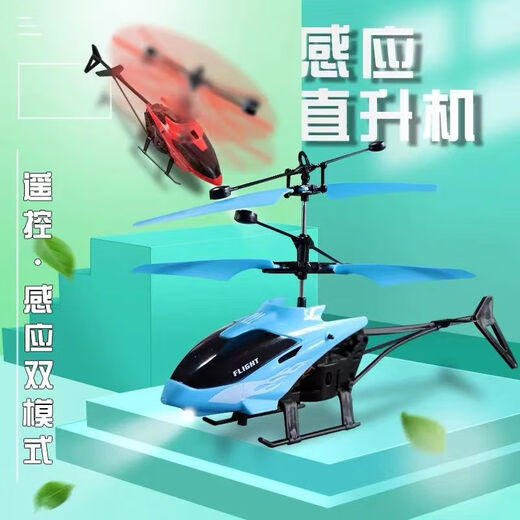 Induction helicopter charging and drop-resistant induction suspension remote control small aircraft indoor toys aircraft children's toys yellow new upgraded drop-resistant induction aircraft 1Buy airplane + charging cable