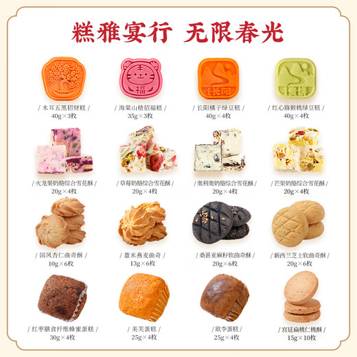 Caja de regalo de refresco de Yami Qingyaji, regalo de regalo navideño a familiares y amigos, pasteles y bocadillos de estilo nacional, caja de regalo de refrescos de Qingyaji 1713G
