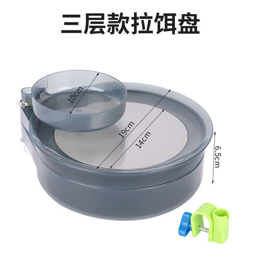 Baichao pull bait tray fully magnetic universal three-in-one bracket fishing box fishing chair bait bait loose cannon basin bait box fishing gear transparent gray small size - fully magnetic two layers (bait pull tray) 14cm