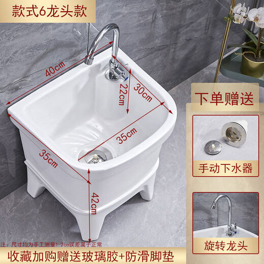 Shantou Lincun washing mop pool household balcony bathroom integrated small washing mop pool floor-standing high-foot ceramic 35 cm rotating faucet