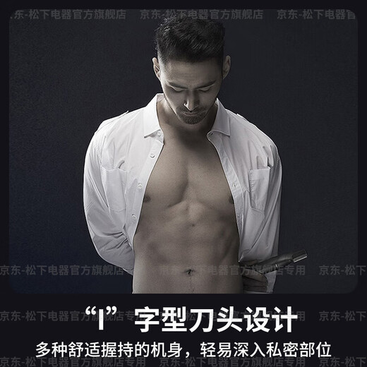 Panasonic National Subsidy Private Parts Home Hair Remover Portable Electric Hair Removal Device for Men and Women Full Body Hair Armpit Hair Leg Hair Bikini Anal Hair Trimmer Waterproof Cool Black Adjustable Length + Wet and Dry Use WGK8A