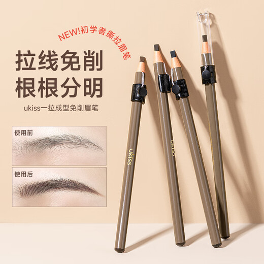 Ukiss eyebrow pencil 05# smoky gray waterproof and sweat-proof eyebrow cream machete-free wild eyebrow birthday gift