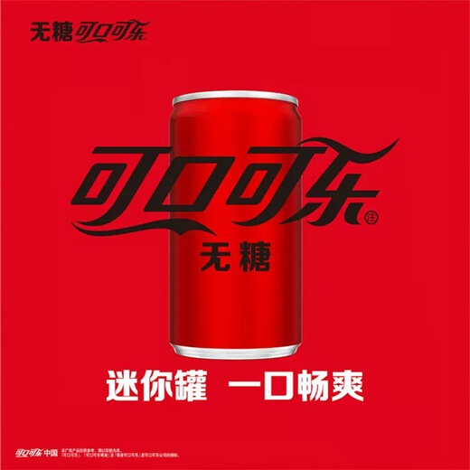 Coca-Cola Coke Zero sugar-free zero-calorie carbonated drink mini soda 200ml*24 cans New Year's goods