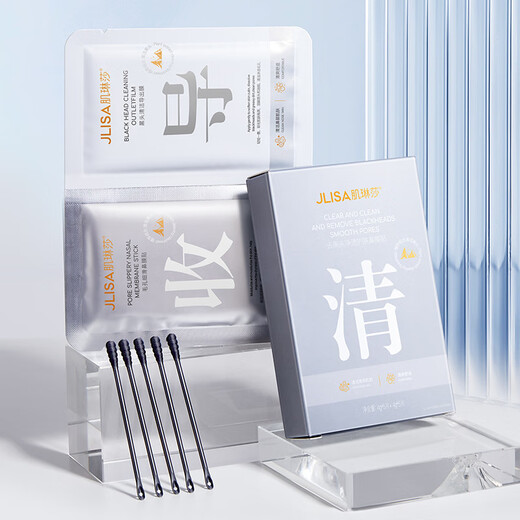 肌琳莎去黑头鼻贴深层清洁收缩毛孔去白头粉刺温和不刺激T区护理鼻膜 二盒【10对 +10棉签】共 100g