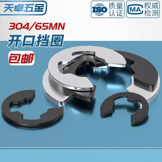 Tianzhuo hardware circlip e-type circlip 304 stainless steel open buckle M1.2M2.5M3M4M5M6M8M10M15 M7*1 50 pieces 304 material