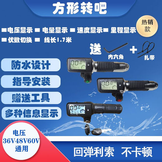 Customized electric vehicle throttle handle assembly, electric bicycle 48V handlebar with lock, power display, speed control handlebar lithium battery, 36v48v60v universal square key model