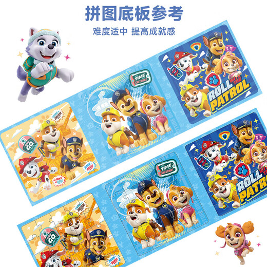 
Wangwang team made great contributions to children's puzzle toys, paper frame-type children's puzzle pieces, girls, boys, children's toys, 3-6 years old, three-fold puzzle pieces (25+30+36)33PF2345