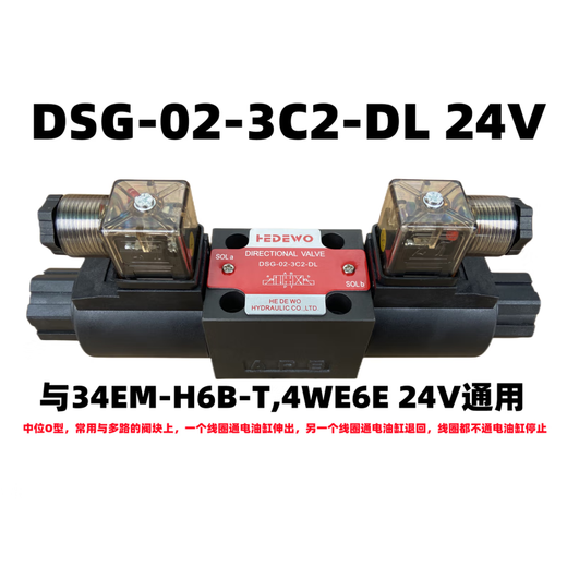 Hydraulic solenoid valve DSG-02-3C2/02-3C60/02-2B2/3C4/3C3/2B3B/2B2B reversing DSG-02-3C2-DL 220V
