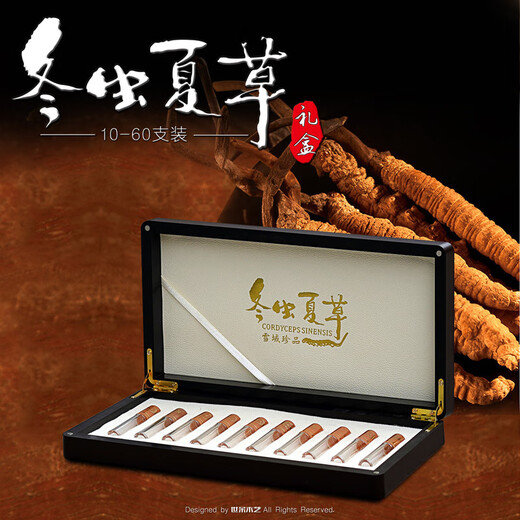 
Beijing Tongrentang [Black Friday] New Cordyceps sinensis packaging box Cordyceps sinensis gift box essence Cordyceps sinensis tube [10 pieces]