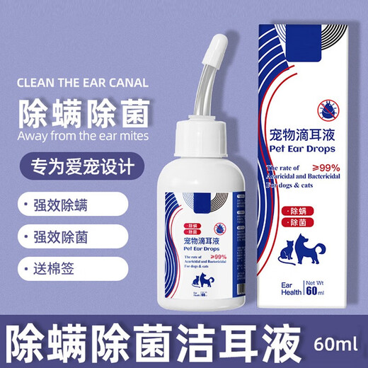 Guazhou Mu Ear Mite Cat Ear Cleansing Liquid Ear Mites Dogs Pet Otitis Media Cat Ear Mite Ear Drops Ear Cleaning and Cleaning Efficient Mite Removal Universal Ear Drops for Dogs and Cats 120ml