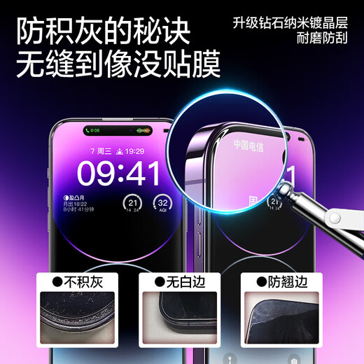Flash Magic is suitable for Apple 14Pro tempered film. iPhone14pro mobile phone film earpiece is dust-proof and anti-fall, strong anti-fingerprint, ultra-thin high-definition full screen, no black edges, dust-free warehouse, good stickers and 0 bubbles