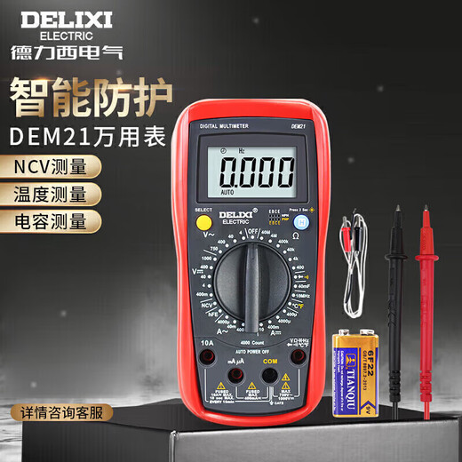 Delixi Electric digital multimeter anti-burn high-precision thermometer multimeter ammeter household DEM21