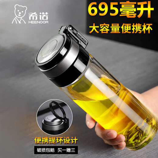 希诺（HEENOOR）希诺单层玻璃杯男士便携提环大容量耐热居家出行泡茶杯运动塑料杯 玻璃杯6076-695毫升+杯套杯刷