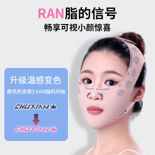 First mask, firming and lifting artifact, face shaping headgear, double chin nasolabial fold facial bandage, sleeping face sculpting V face