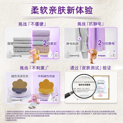 Jinfang Clothes Softener Care Agent Liquid Laundry Partner Pure and Mild 10Jin Jin is equal to 0.5kg Skin-friendly anti-static baby clothing