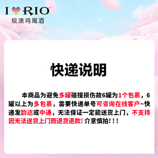 Ruiao foreign wine rio cocktail fruit wine refreshing/slightly tipsy Xiaomei 3 degree series 330ml combination pack Ruiao mixed pack tipsy*6+refreshing*4+strong refreshing*2