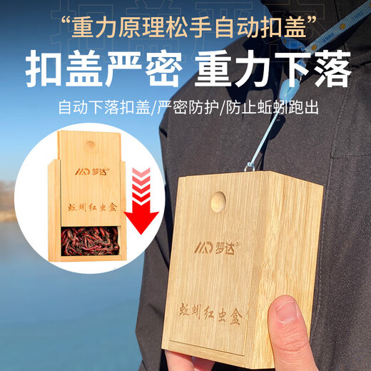 Mengda traditional walking fishing bamboo and wooden earthworm box wild fishing wooden fishing gear pull-out cover lugworm red worm box bait live bait box solid wood lanyard earthworm box large size free towel