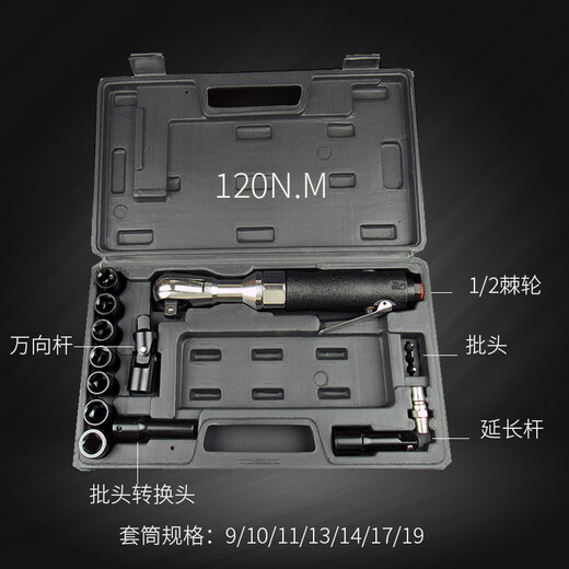 Pneumatic ratchet wrench 1/2 high torque industrial grade powerful tool 3/8 right angle small wind cannon 12127mm98NM