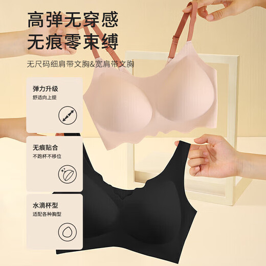Urban Beauty Underwear Women's No Size High Elastic Seamless Pull-Up Bra Gift Box 2-Pack 2B360J