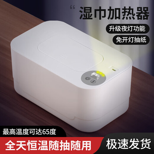 Xiaomi Guoba Baby Wipes Warmer USB Night Light Baby Constant Temperature Warm Wipes Machine Portable Insulation Wipes Box Warmer USB Smart Touch Model Can Hold 80 Wet Wipes