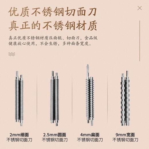 俊媳妇压面机家用面条机小型全自动不锈钢多功能擀面机(压面+扁面+圆面) 四刀170W（压面皮+五种面条）