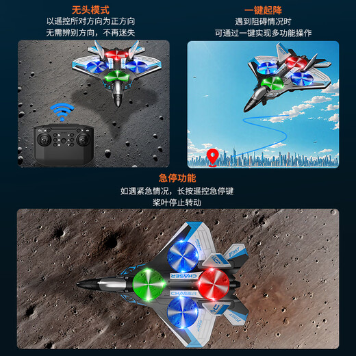 浩谦玩具儿童遥控飞机儿童6岁12岁耐摔男孩生日礼物战斗机无人机泡沫 六代机高速款【双电池+礼盒】 2025火的玩具3-6-7-14岁送礼