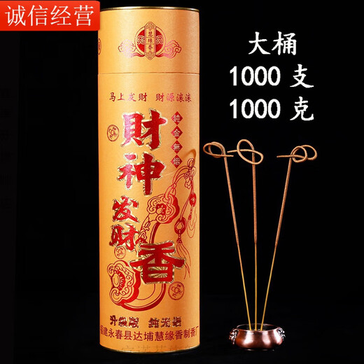 Yinuofen spot God of Wealth incense for household sandalwood smokeless incense Buddhist incense natural smokeless Guanyin incense pure burning incense indoor large barrel of about 1000 God of Wealth incense upgraded smokeless money incense