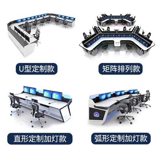 Huasheng Times Command Center Console Monitoring Room Monitoring Station Multi-connected Operation Station Customized Command Table E004 Quadruple