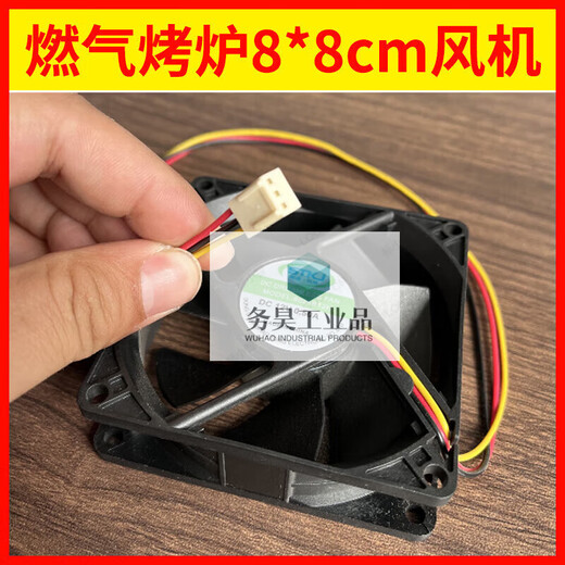 Black King Kong BBQ Grill Fan Commercial Electric Grill Accessories Joint Flaming Mountain Gas Blue Sky Boko Cooling Wind Electric Grill Fan-12*12cm-220V