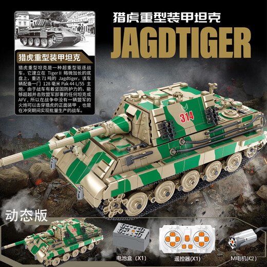 潘洛斯新版99式豹二猎虎重型主战遥控坦克摆件拼装积木儿童玩具男孩礼物 632017猎虎坦克歼击车【静态版】