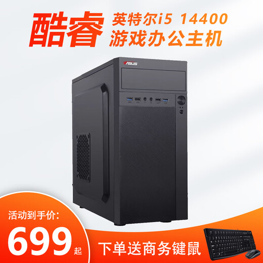 Hack ASUS i5 9400F/14400/12400 Enterprise Customer Service Office Home RTX3050 6G Designer Game Brand Desktop DIY Assembly Computer Assembly Desktop I5 9400F/16G/Independent Display 4G Office