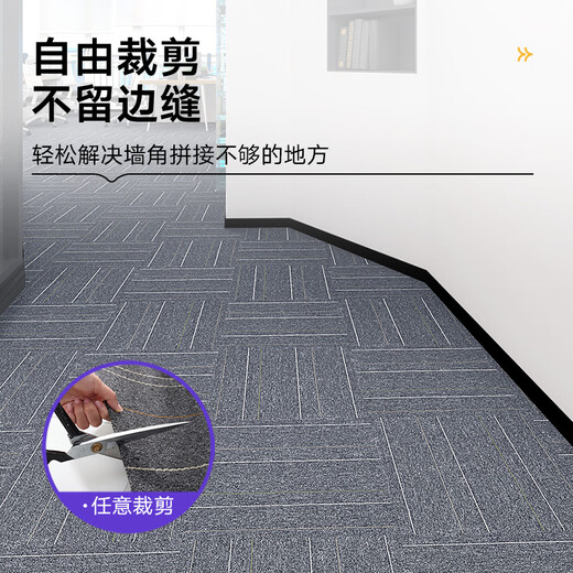 Bai Neng commercial office carpet hotel conference room large area splicing square carpet 50x50cm 36 pieces installed wire gray