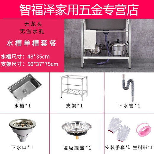 Shantou Lincun kitchen simple dishwashing basin with shelf integrated stainless steel sink single tank with faucet and stand for hand washing and dishwashing 53*38 hot and cold faucet 13-piece set