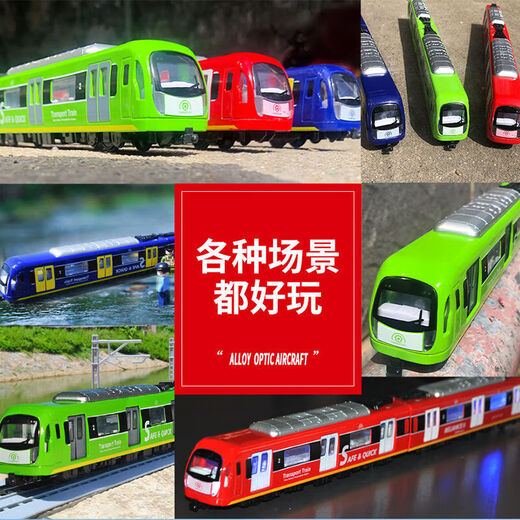 执爱高铁玩具儿童合金地铁玩具火车轨道电动火车模型声光遥控磁智能语 合金地铁-红色2节【带立体轨道】