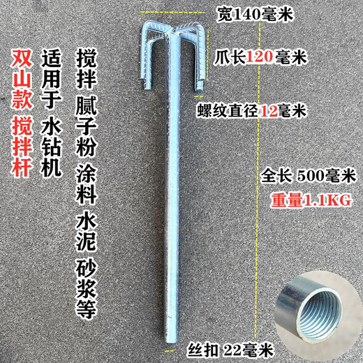 Rhinestone drill bits, special mixing rods for water drill machines, electric drills, electric hammers, mixing drill bits, aircraft drills, mortar greasy paint, extra-coarse rebar double-mounted stirrers for high-power rhinestones