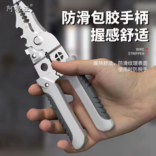 Atiya multifunctional wire stripping pliers 16-in-1 electrician's special tool for cutting wires, dialing wires, crimping wires, wiring pliers, stripping shears, pliers