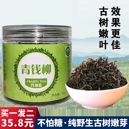 Biyou Sifang Té Qingqianliu Zhangjiajie Árbol antiguo sin azúcar Hojas jóvenes Qingqianliu Brotes tiernos El té Qingqianliu se puede combinar con baya de goji y astrágalo 2 botellas de 50 g en total 100 g de Qingqianliu enlatados