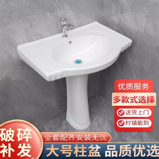 Pedestal basin ceramic wash basin household wash basin large apartment small apartment bathroom vertical balcony wash basin 3004 single hole + column single cold water package