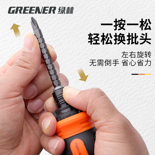 Green forest ratchet screwdriver set multi-functional household retractable dual-purpose short cross one-word triangular plum blossom heterosexual