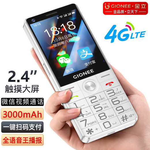 金立2025新款可手写触摸大屏微信视频酷狗智能版老人手机按键老年学生专用机直板4G全网通双卡双待便宜 白色 16GB【触屏智能版】