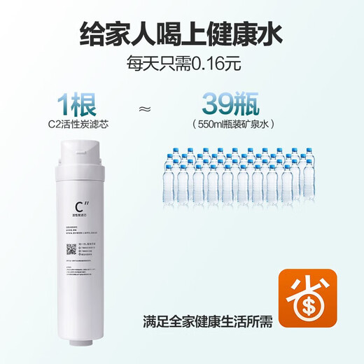 Clean Shijia is suitable for Midea water purifier filter element S1 series PAC composite C1 pre-activated carbon C2 post-activated carbon RO reverse osmosis membrane water purifier filter element PAC + C2 two pack S1 series