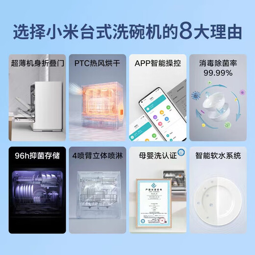 Mijia Xiaomi 5-set desktop dishwasher S1 household fully automatic small dishwasher countertop installation-free high-temperature sterilization UV storage intelligent WiFi control 5-set dishwasher S1
