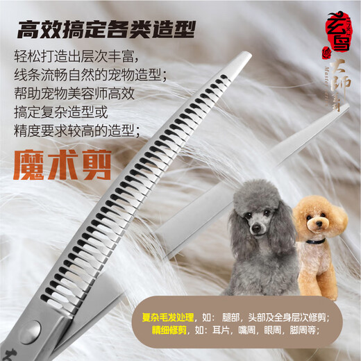 Black Bird Master Curved Magic Scissors Pet Grooming Scissors Professional Beautician Scissors for Pet Shops Natural Scissor Schnauzer Curved Magic 7.25 inches Full Teeth